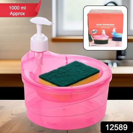 2-in-1 Liquid Soap Dispenser – With Pump and Sponge Holder (1 Pc)